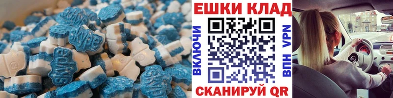 Экстази XTC  Купить где  Изобильный 