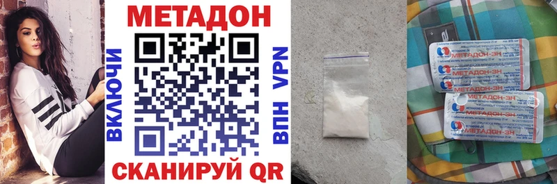 МЕТАДОН кристалл Купить Изобильный