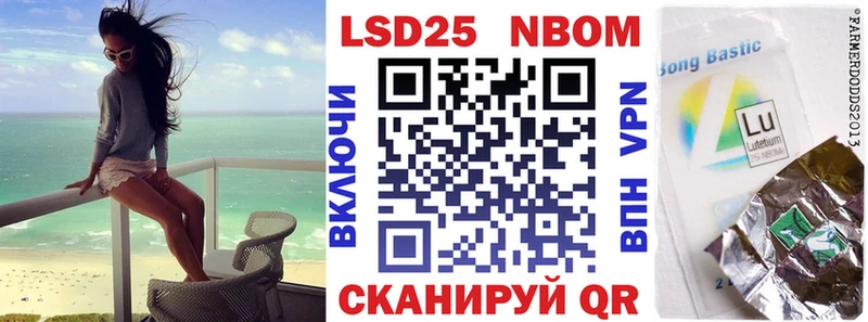 Марки NBOMe 1,8мг Изобильный