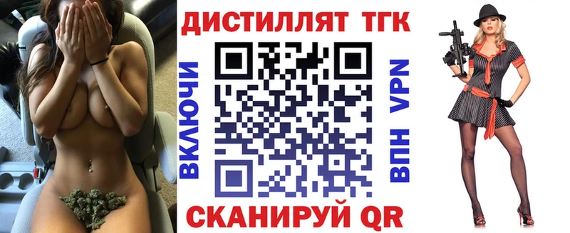 ТГК гашишное масло  Купить где  Изобильный 